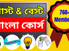 CPA & Affiliate Marketing Bangla Course